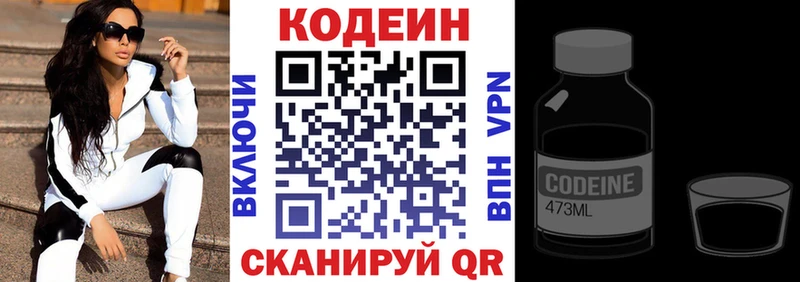 Codein Purple Drank  omg ССЫЛКА  Шенкурск 