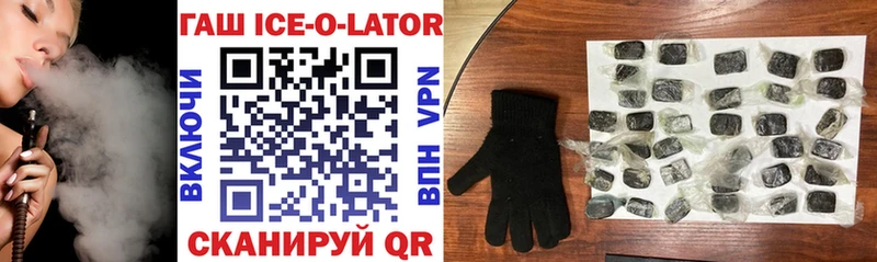 купить   Шенкурск  гидра сайт  ГАШ Ice-O-Lator 