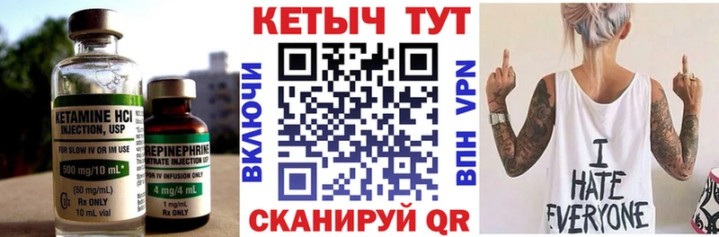 где купить наркотик  Шенкурск  Кетамин VHQ 
