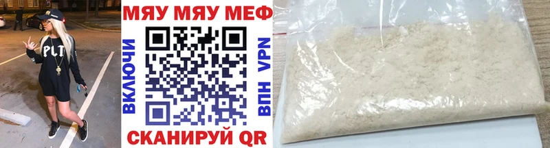 Мефедрон мяу мяу  как найти наркотики  Шенкурск 